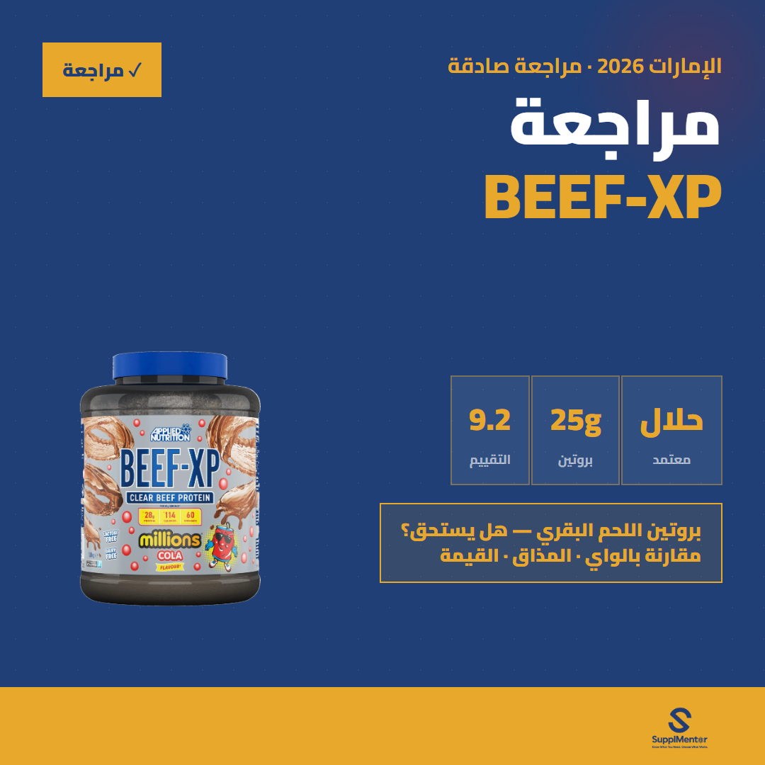 ar-beefxp-review