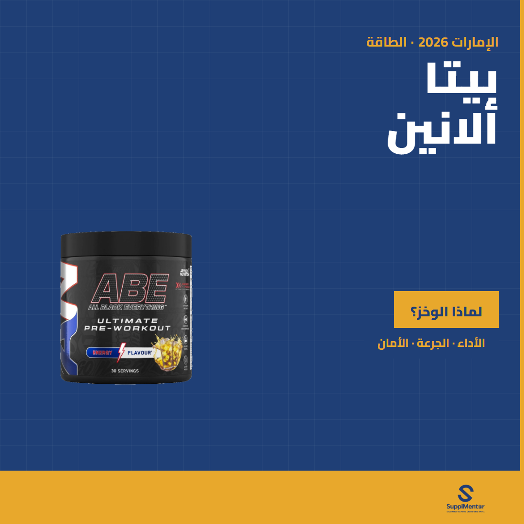 ar-beta-alanine