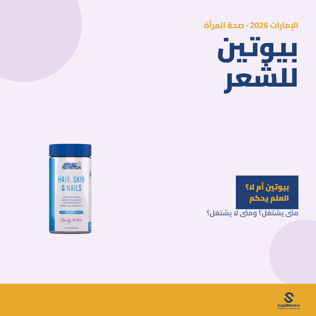 ar-biotin