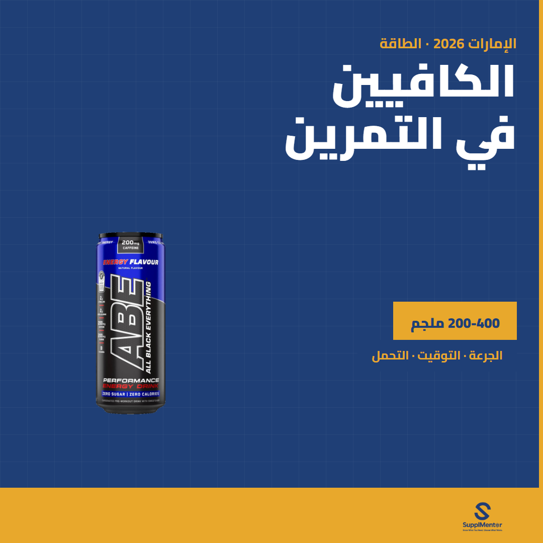 ar-caffeine