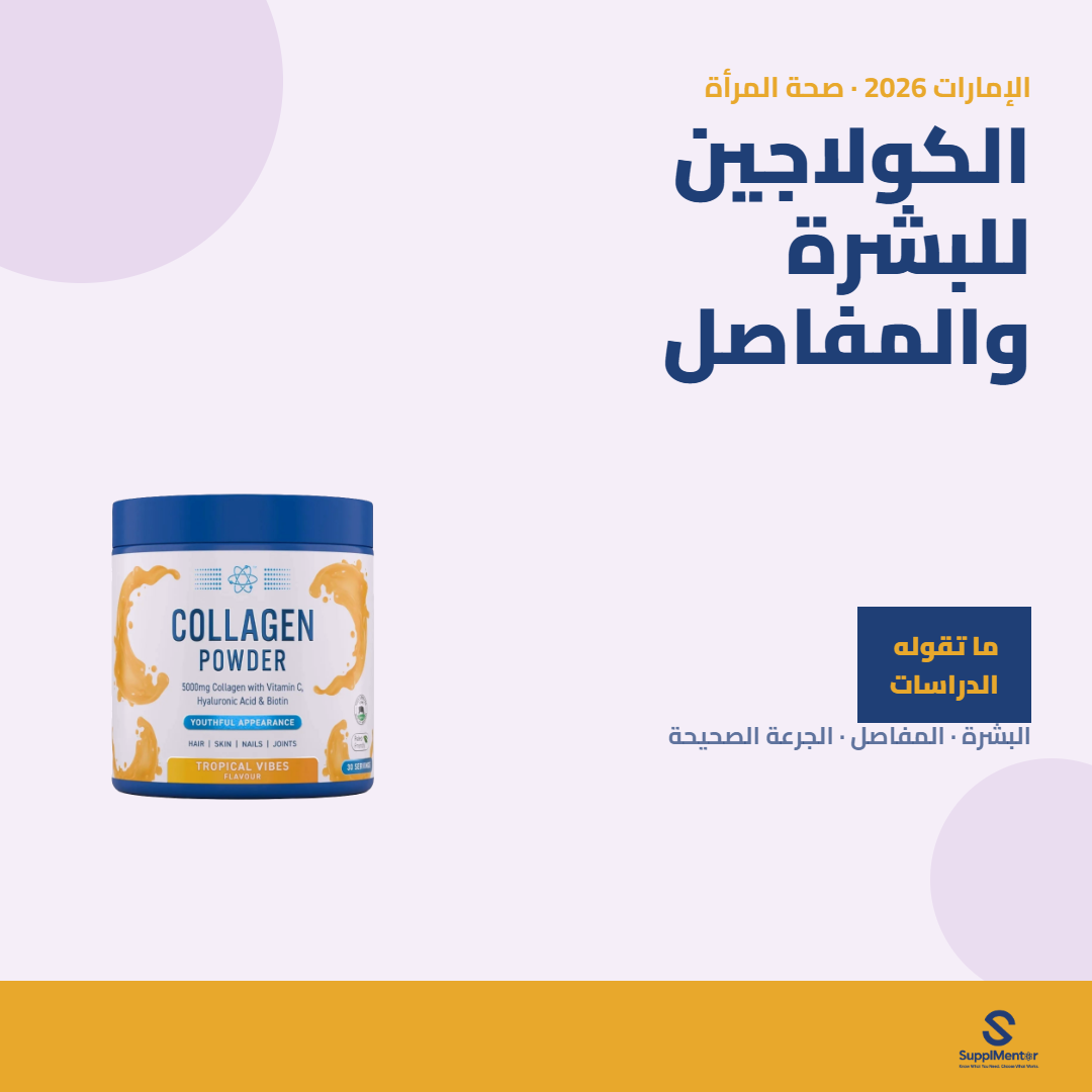 ar-collagen