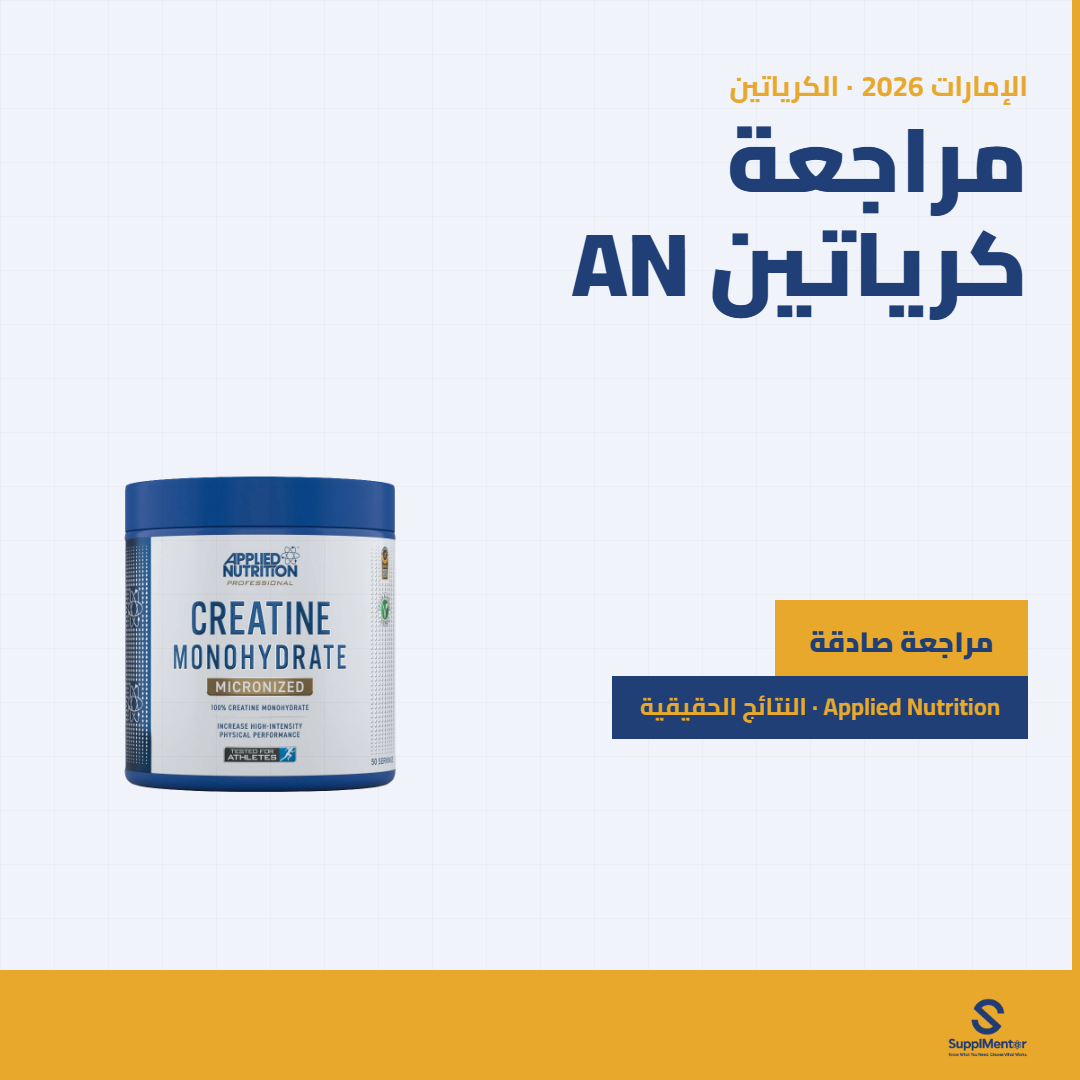 ar-creatine-an-review