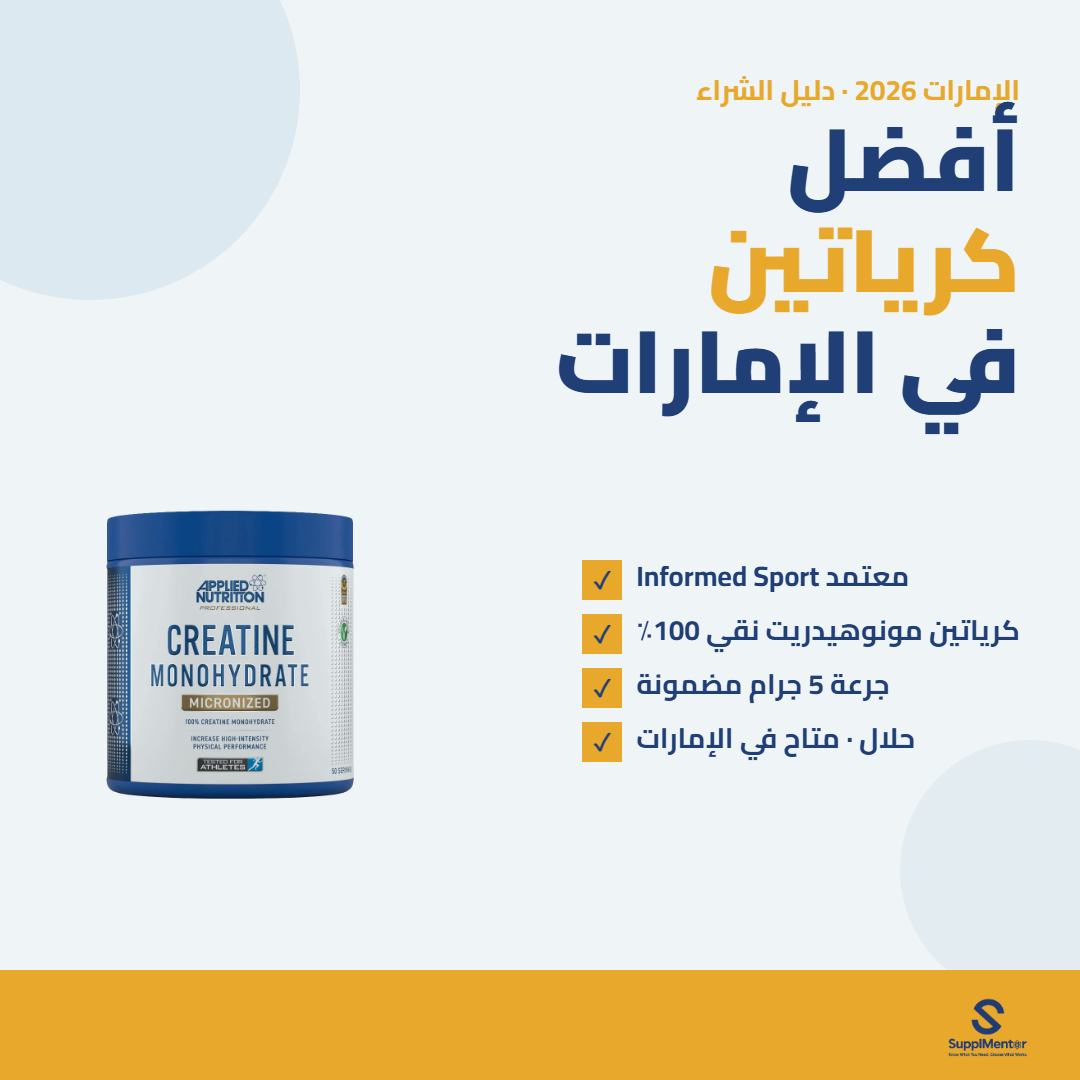 ar-creatine-best
