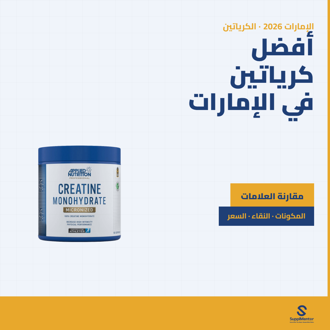 ar-creatine-brands