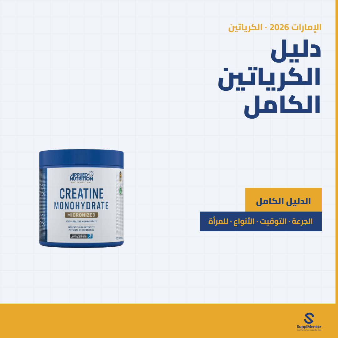 ar-creatine-guide