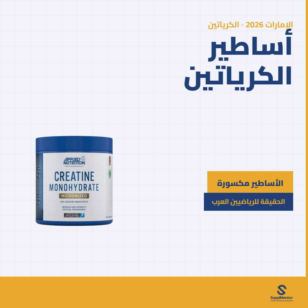 ar-creatine-myths