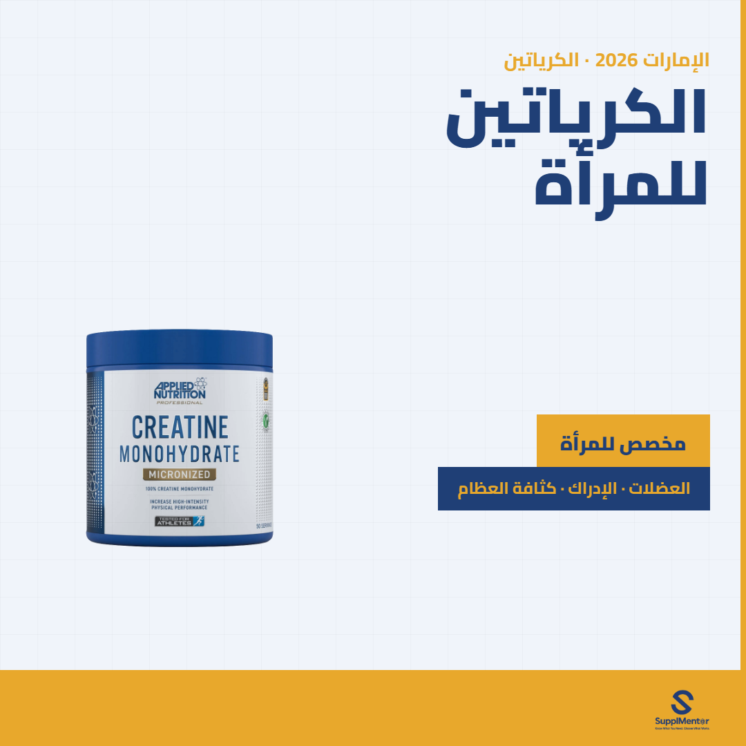 ar-creatine-women