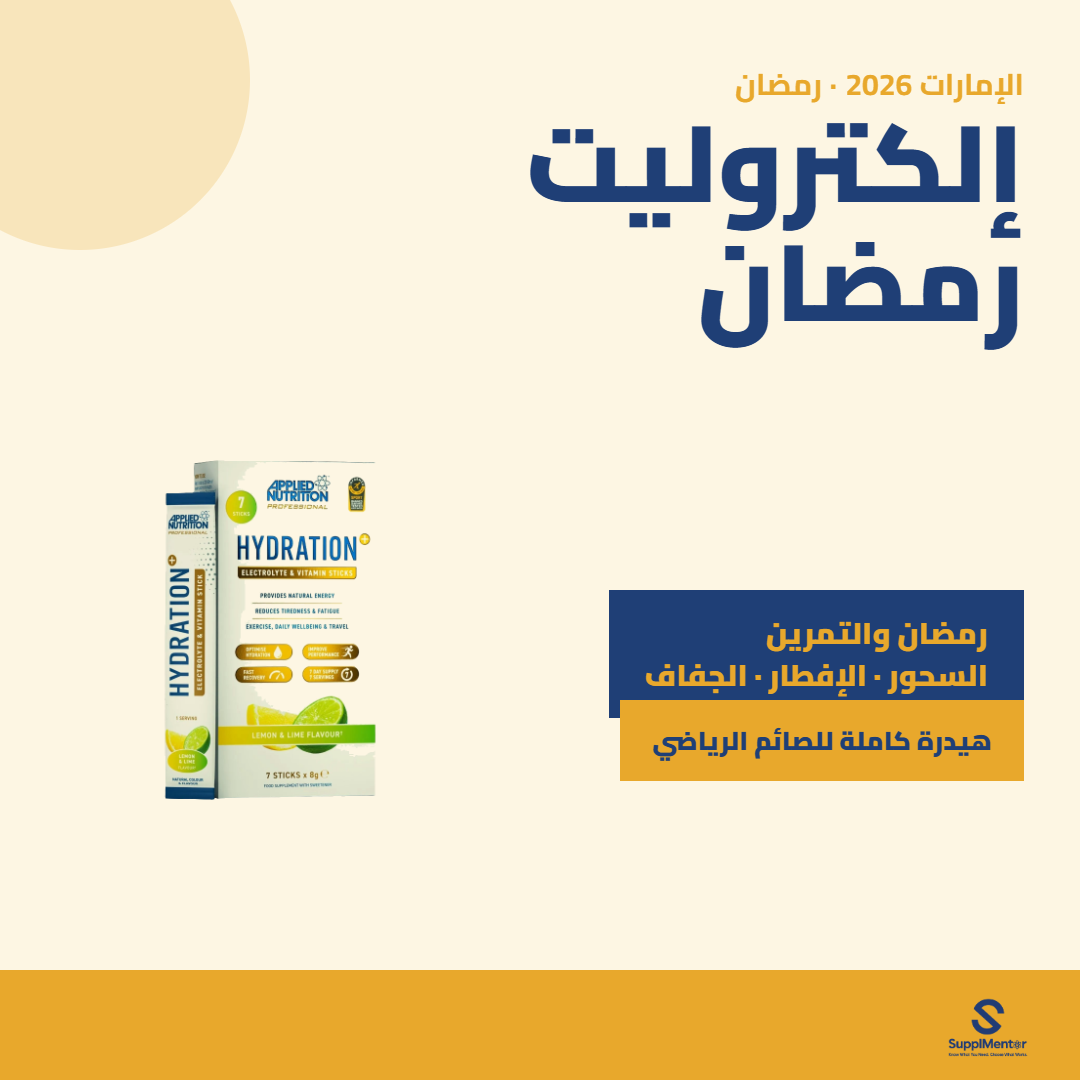 ar-electrolytes-ramadan