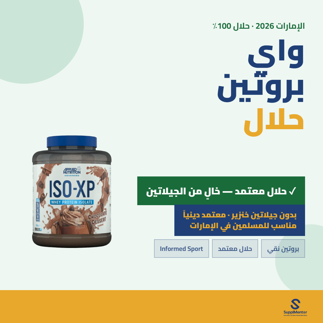 ar-halal-whey