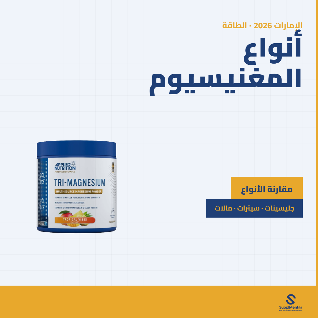 ar-magnesium-forms