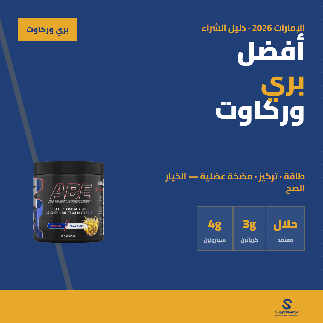 ar-preworkout-best