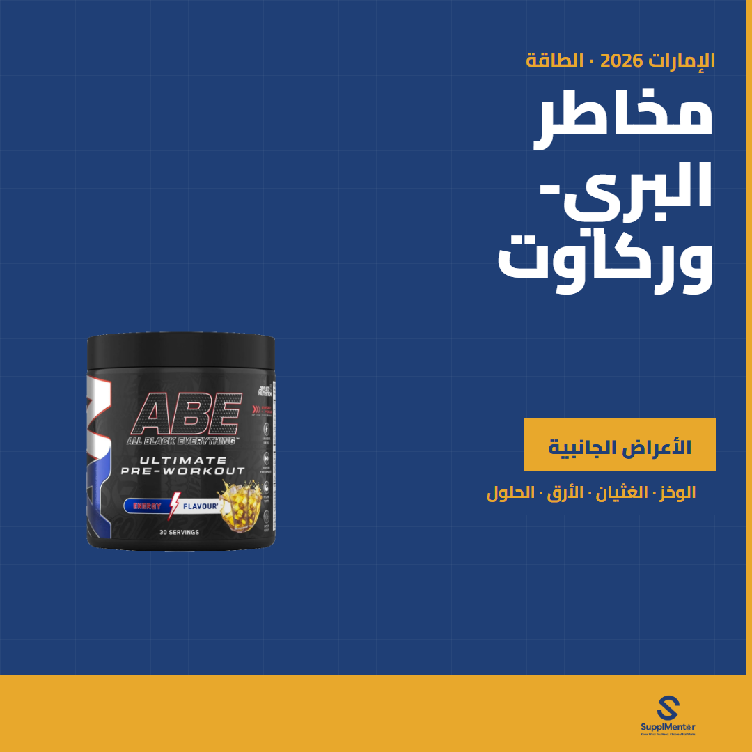 ar-preworkout-sideeffects
