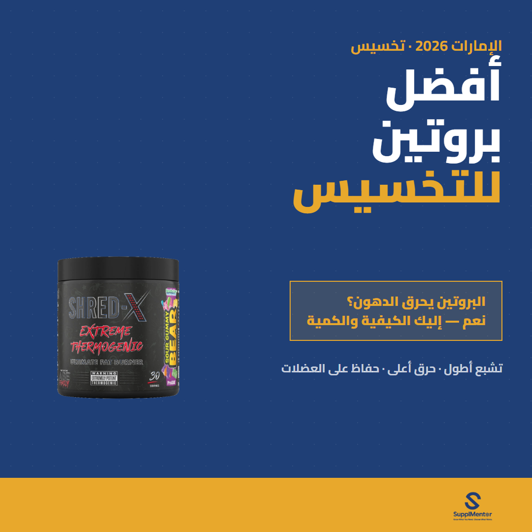 ar-protein-weight-loss
