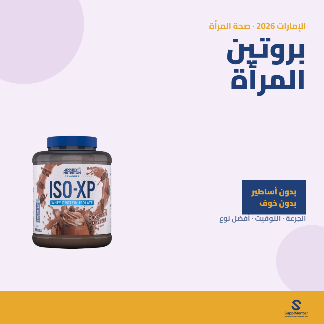 ar-protein-women