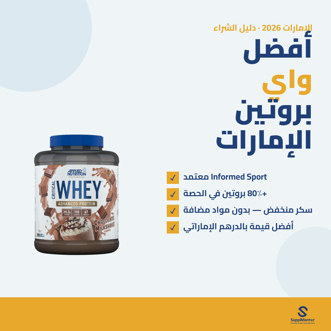 ar-whey-best