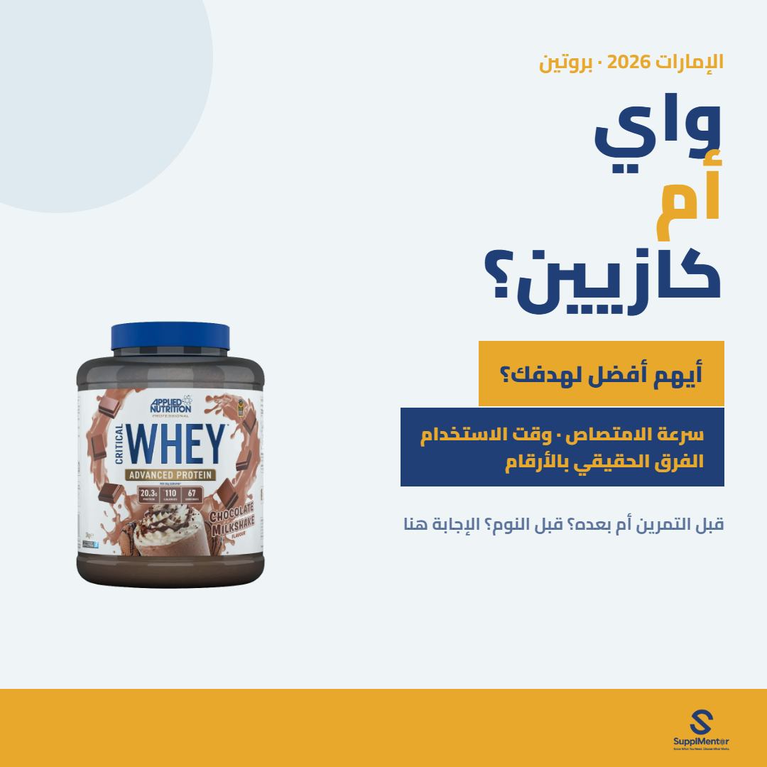 ar-whey-casein
