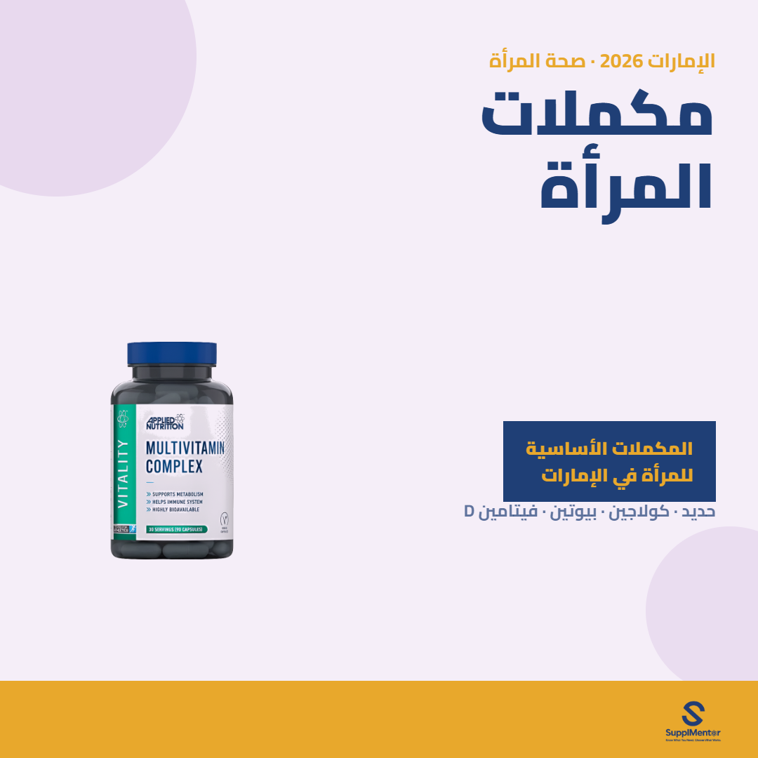 ar-women-supplements
