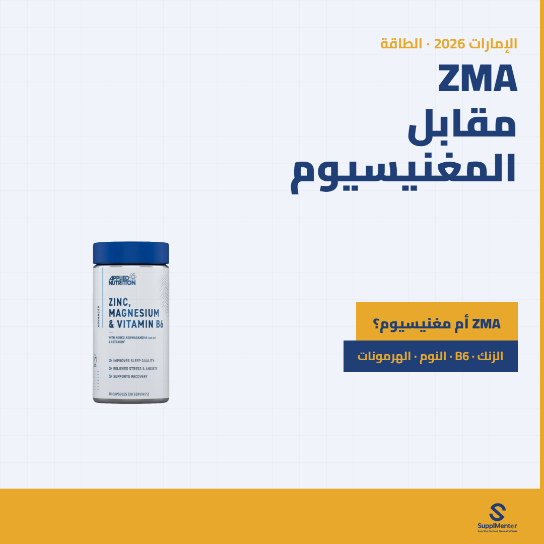 ar-zma-vs-mg