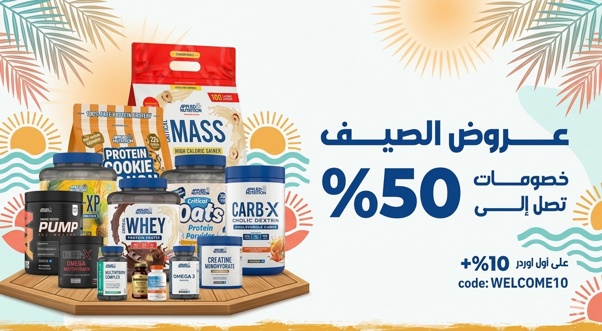 SupplMentor supplement deals banner — save up to 50% on whey protein, creatine and pre-workout in the UAE
